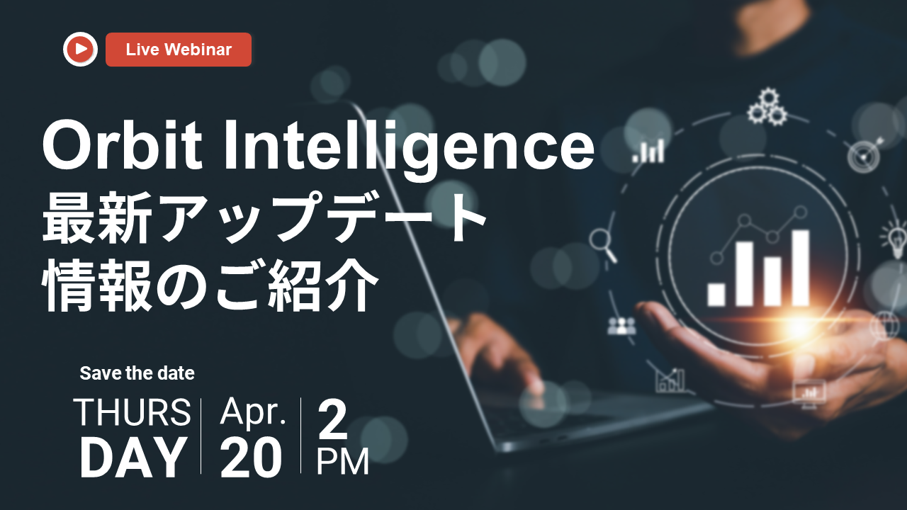 特許分析ツールOrbit Intelligence