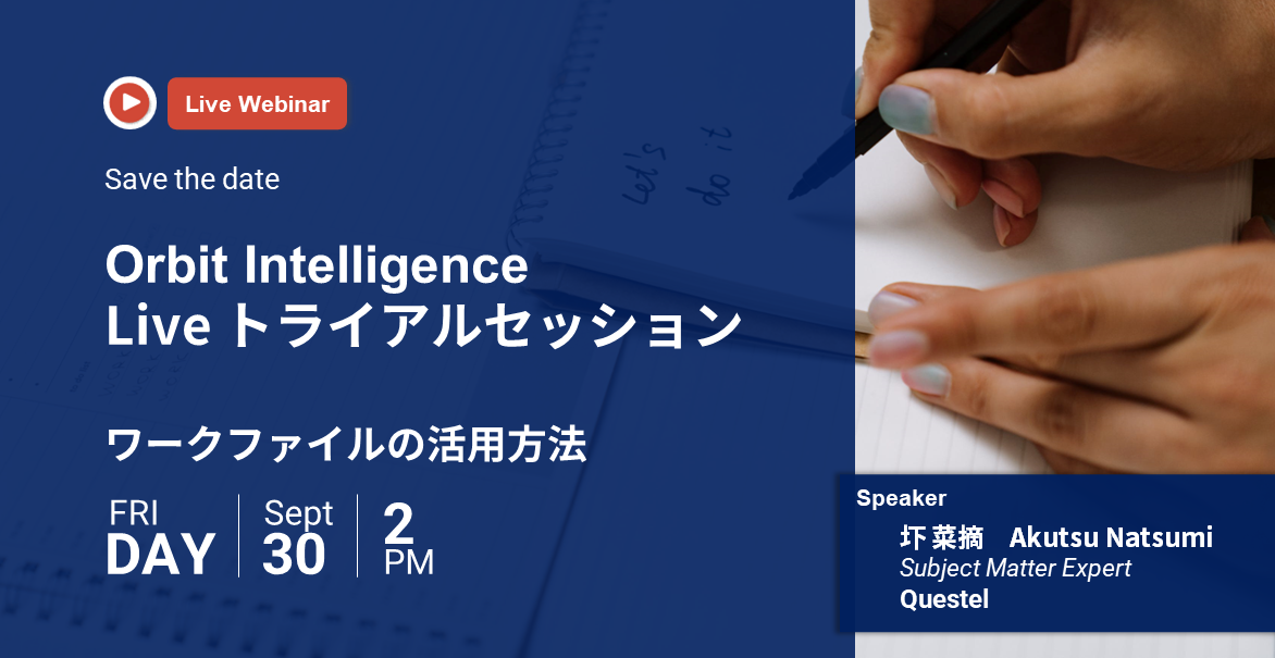 ワークファイルの活用