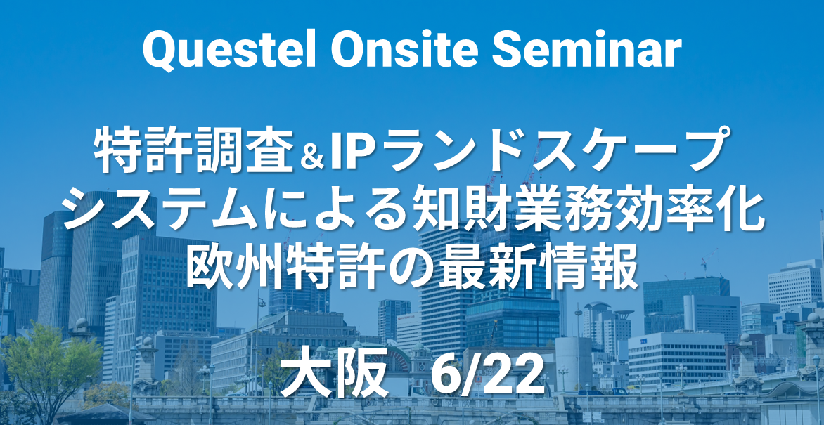 外国出願知財管理システム