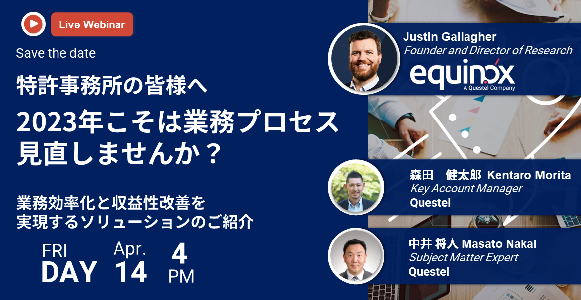特許事務所向けソリューション