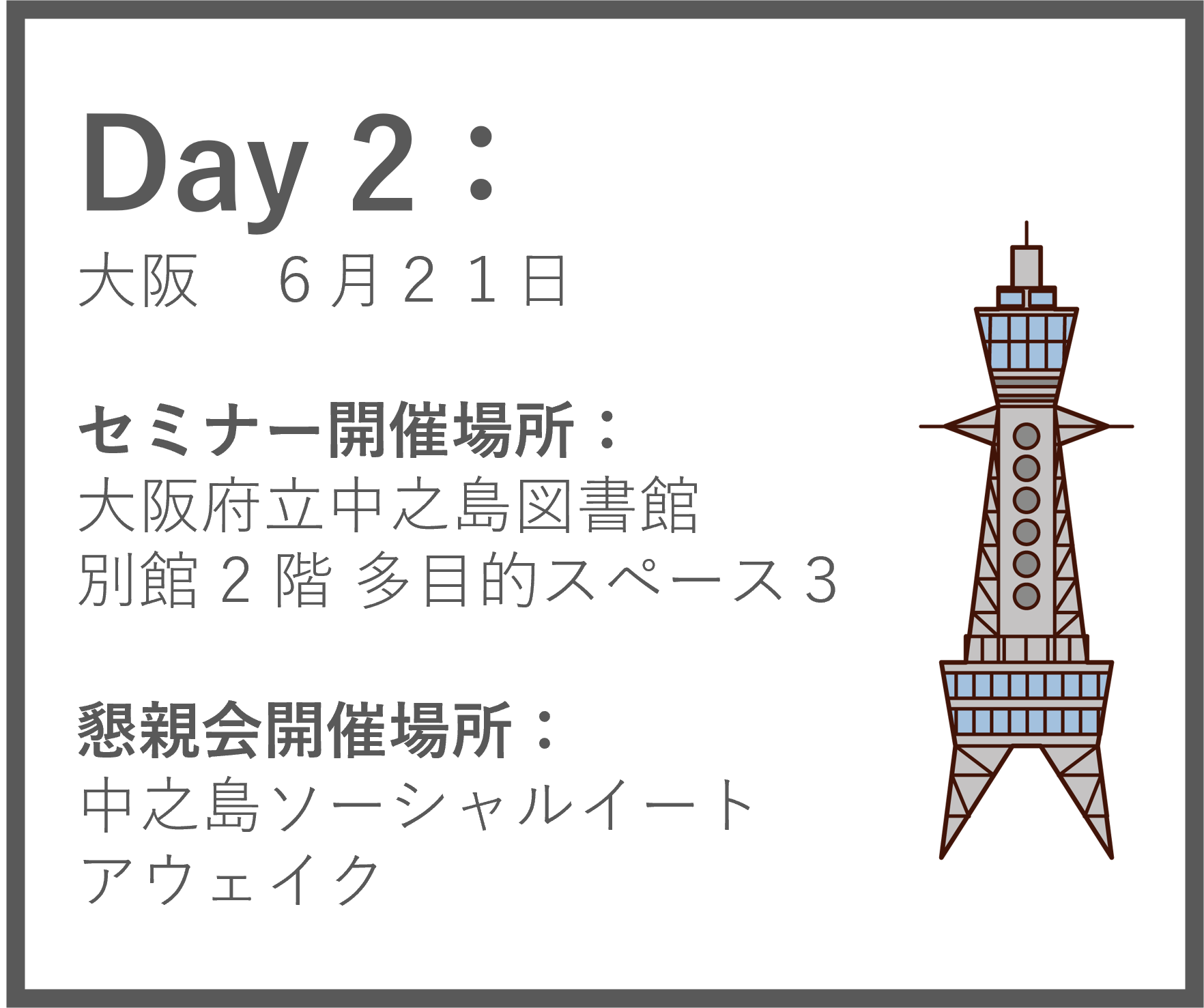 Osaka Caravan 2024