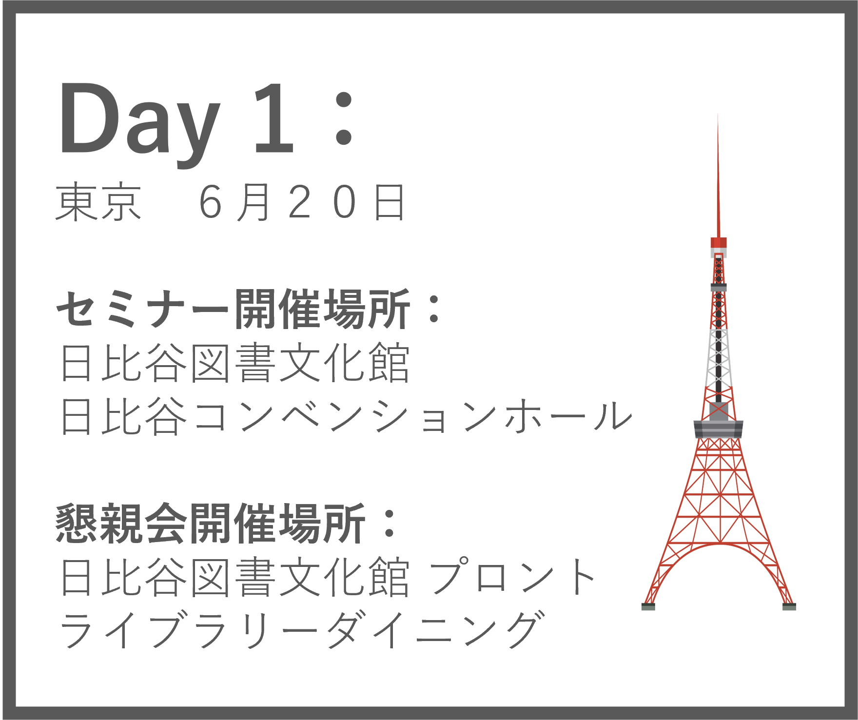 Tokyo Caravan 2024